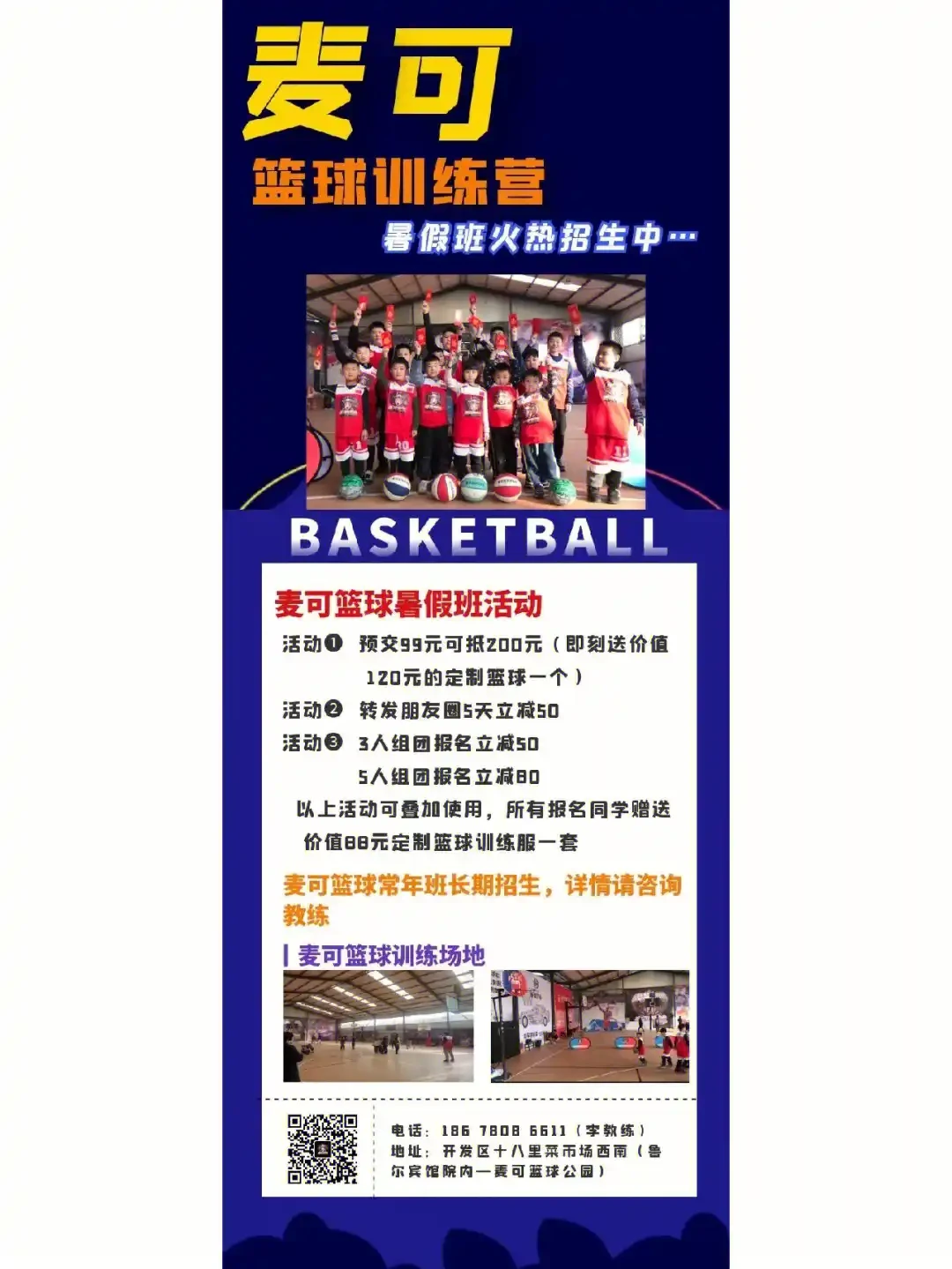 篮球训练的感悟心得体会怎么写三年级_0